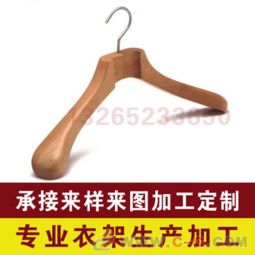 東莞衣架廠,實木衣架廠